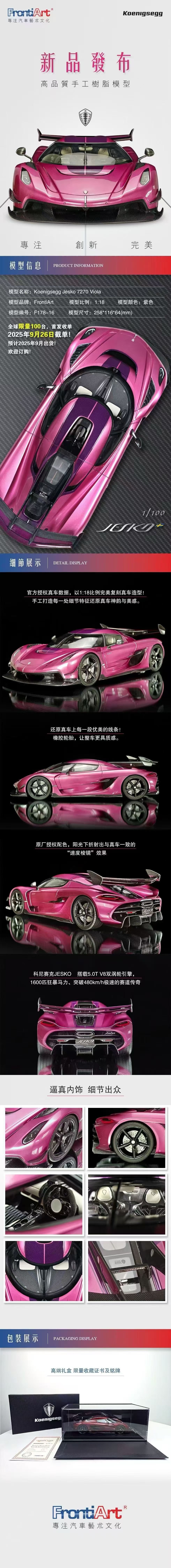 New Product Release Frontiart 1/18 Koenigsegg Jesko Purple