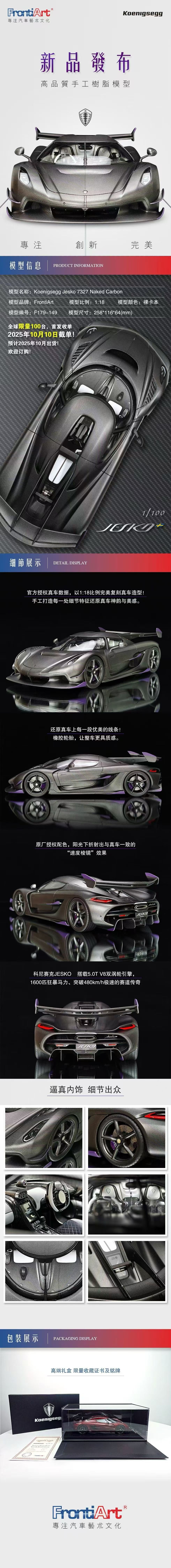 Frontiart 1/18 Koenigsegg Jesko